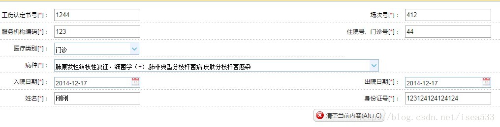 Javascript - 获取Json结构的表单数据