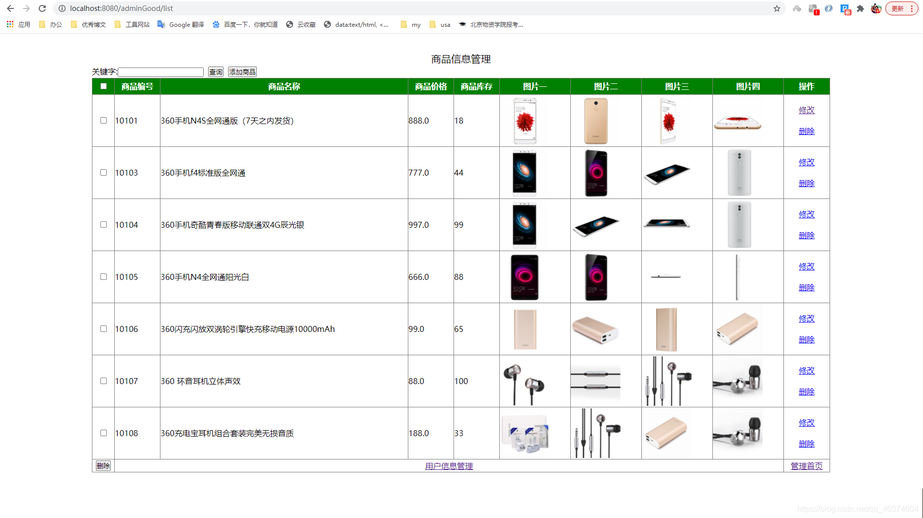 手把手搭建SpringBoot电子商城网站【附源码】（毕设）