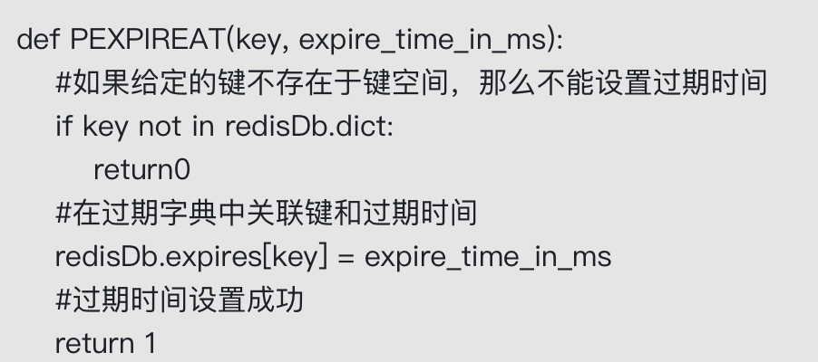 了解Redis过期策略及实现原理