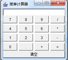 SWT练习：简单计算器