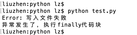 Python中的异常类型及处理方式