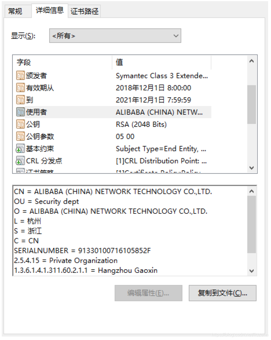 看了这篇文章，终于知道怎么区分DV、OV、EV证书了