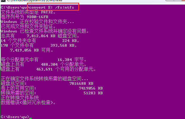 优盘不能拷入文件