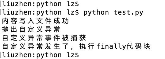 Python中的异常类型及处理方式