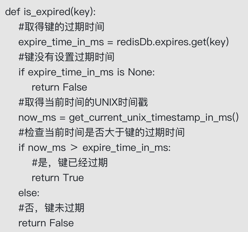 了解Redis过期策略及实现原理