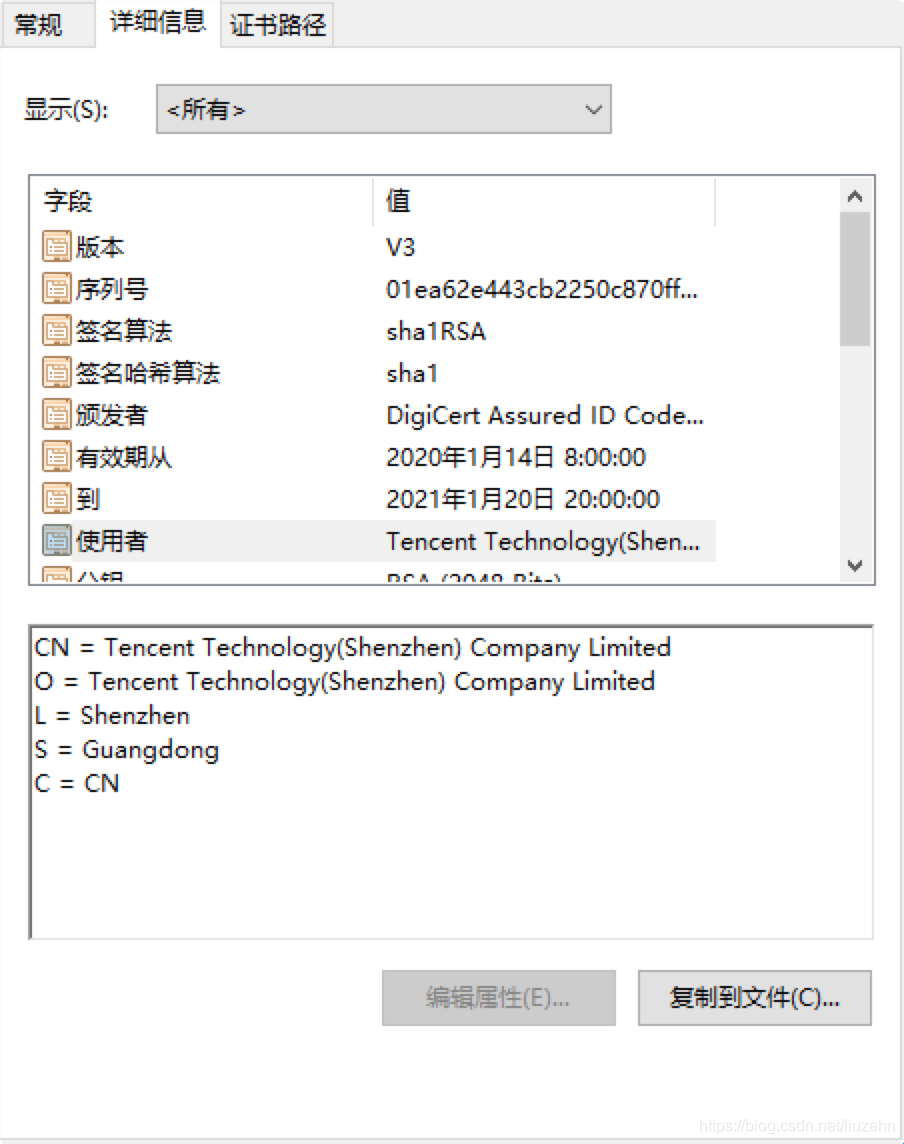 看了这篇文章，终于知道怎么区分DV、OV、EV证书了