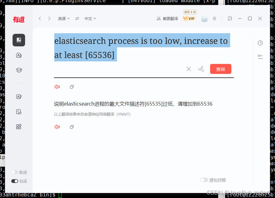 max file descriptors [65535] for elasticsearch process is too low,【已解决】