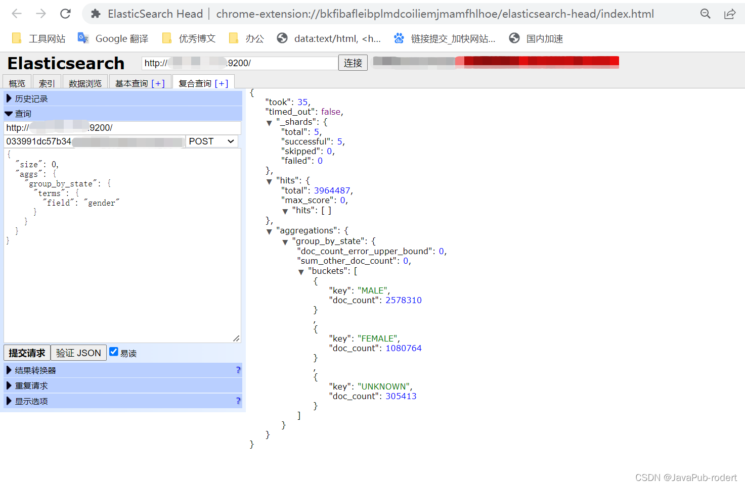 elasticsearch分组