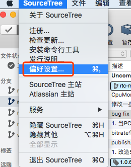 SourceTree启动时默认打开多个项目标签的禁止方法