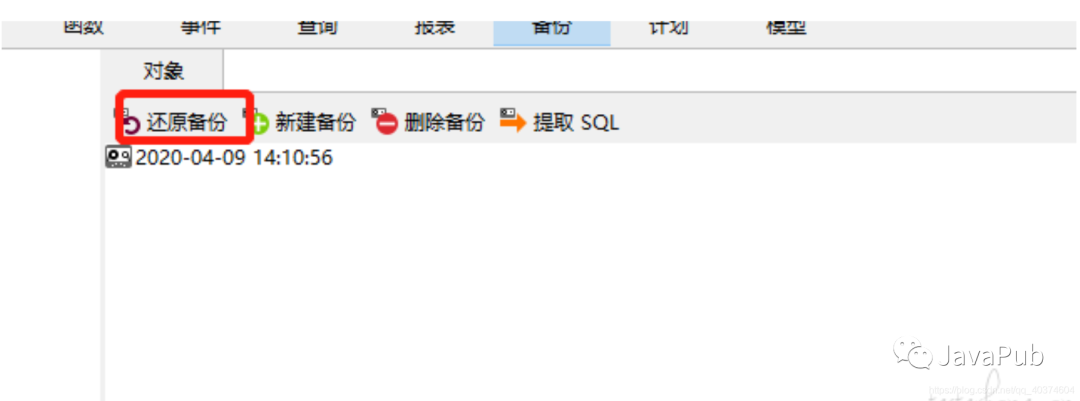 如果mysql磁盘满了，会发生什么？还真被我遇到了！