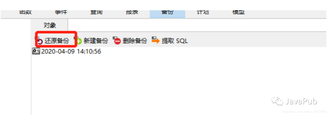 如果mysql磁盘满了，会发生什么？还真被我遇到了！