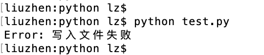 Python中的异常类型及处理方式
