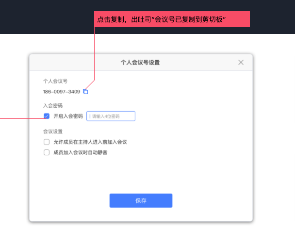 UI设计中的“吐司”是什么意思？