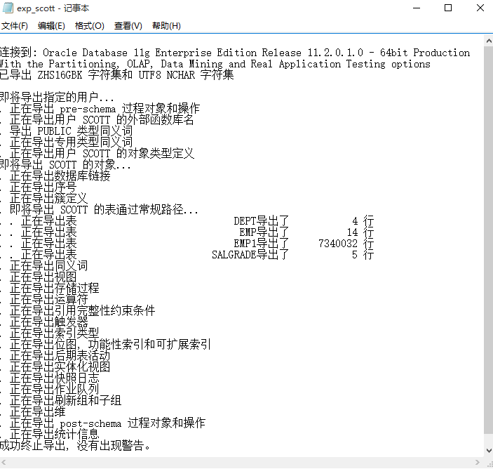 【数据库数据恢复】Oracle数据库误truncate table的数据恢复案例