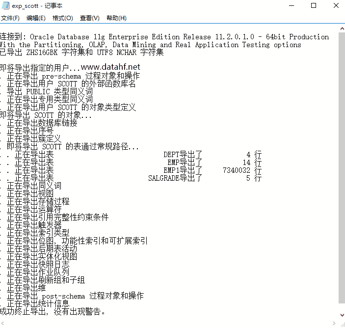 Oracle数据库truncate table后恢复原来数据的方法