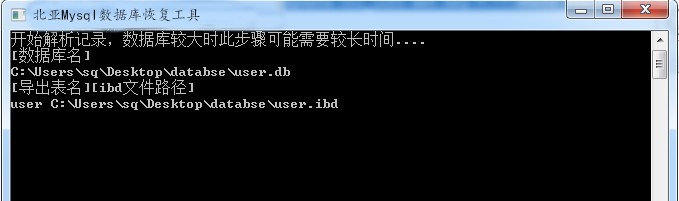 简述MySQL数据删除恢复操作内容