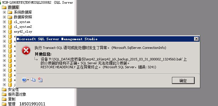 误删除VMware虚拟机vmdk文件的恢复方法