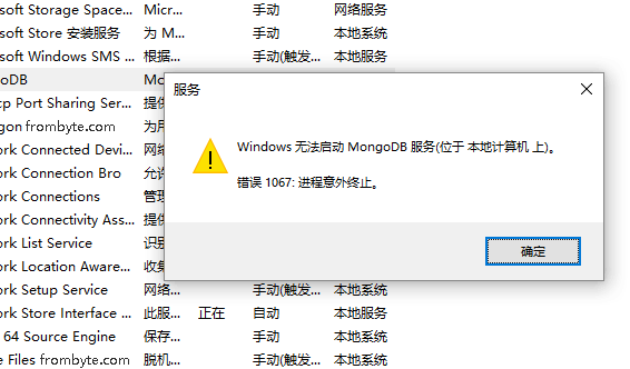 【数据库数据恢复】MongoDB数据库误操作导致文件损坏，MongoDB服务无法启动的数据恢复案例