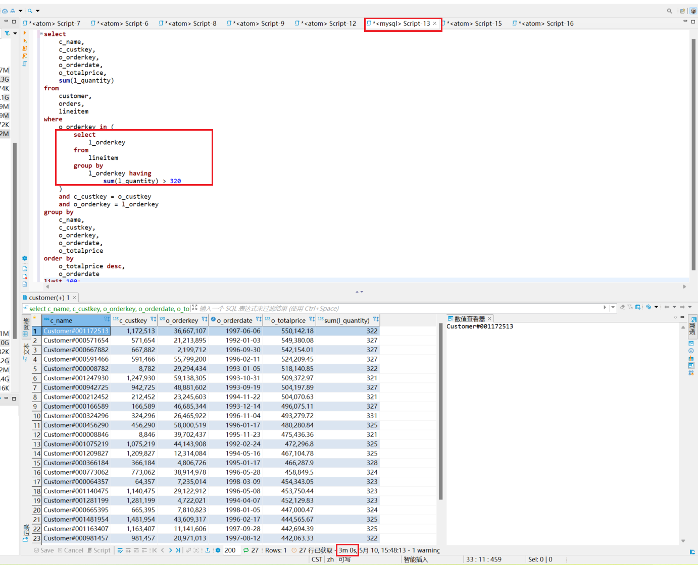 2022-09-08 mysql/stonedb-慢SQL-记录