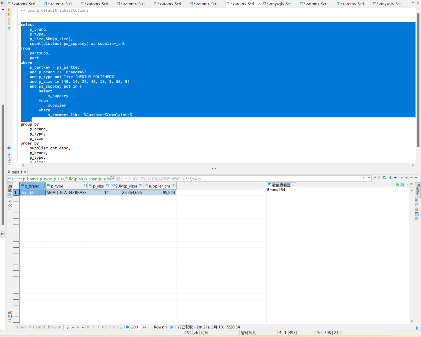 2022-09-08 mysql/stonedb-慢SQL-记录