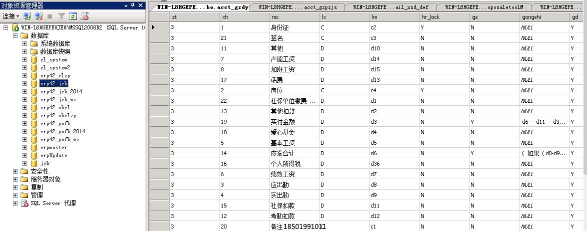 误删除VMware虚拟机vmdk文件的恢复方法