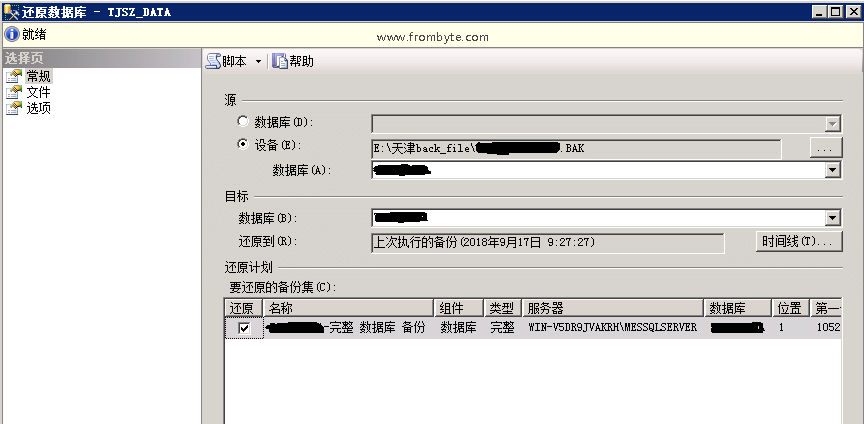 【数据库数据恢复】windows server环境下SqlServer数据库文件未知原因丢失的数据恢复案例