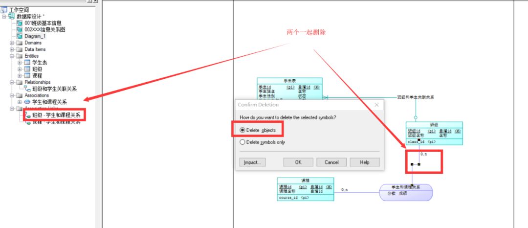 使用PowerDesigner做数据库设计（二）