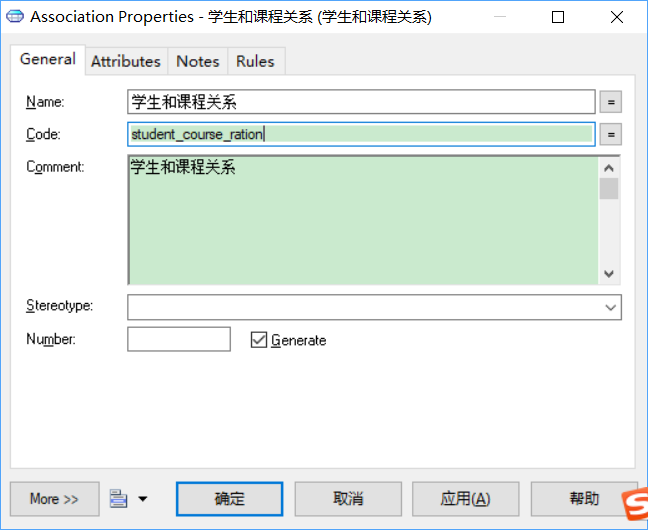 使用PowerDesigner做数据库设计（一）