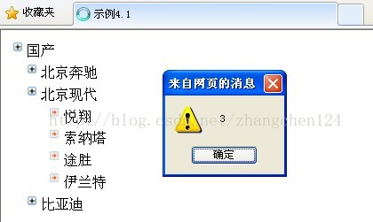 WEB入门之十三  jQuery选择器