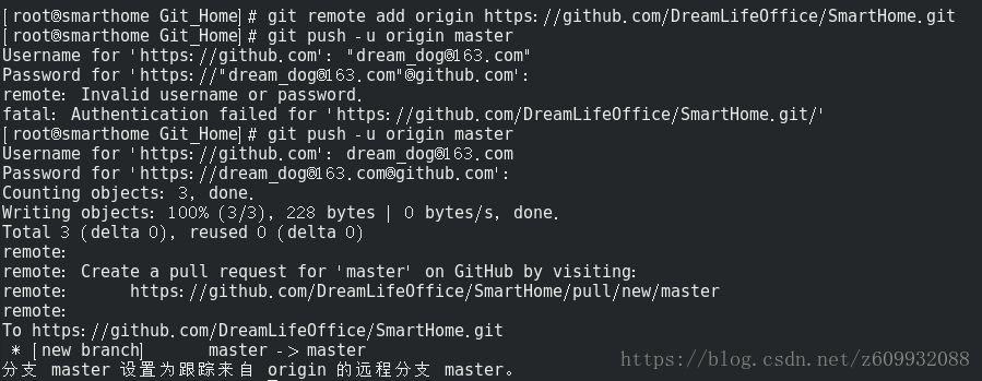 Linux-SmartHome-QML-5-Git环境部署和测试