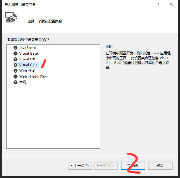 VS2015 更改C++模式