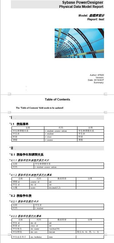 使用PowerDesigner做数据库设计（二）