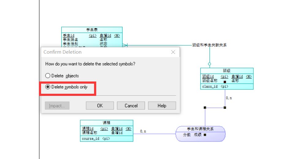 使用PowerDesigner做数据库设计（二）