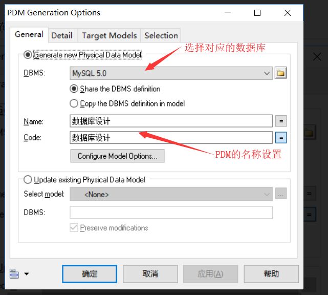 使用PowerDesigner做数据库设计（二）