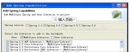 Spring与Hibernate整合