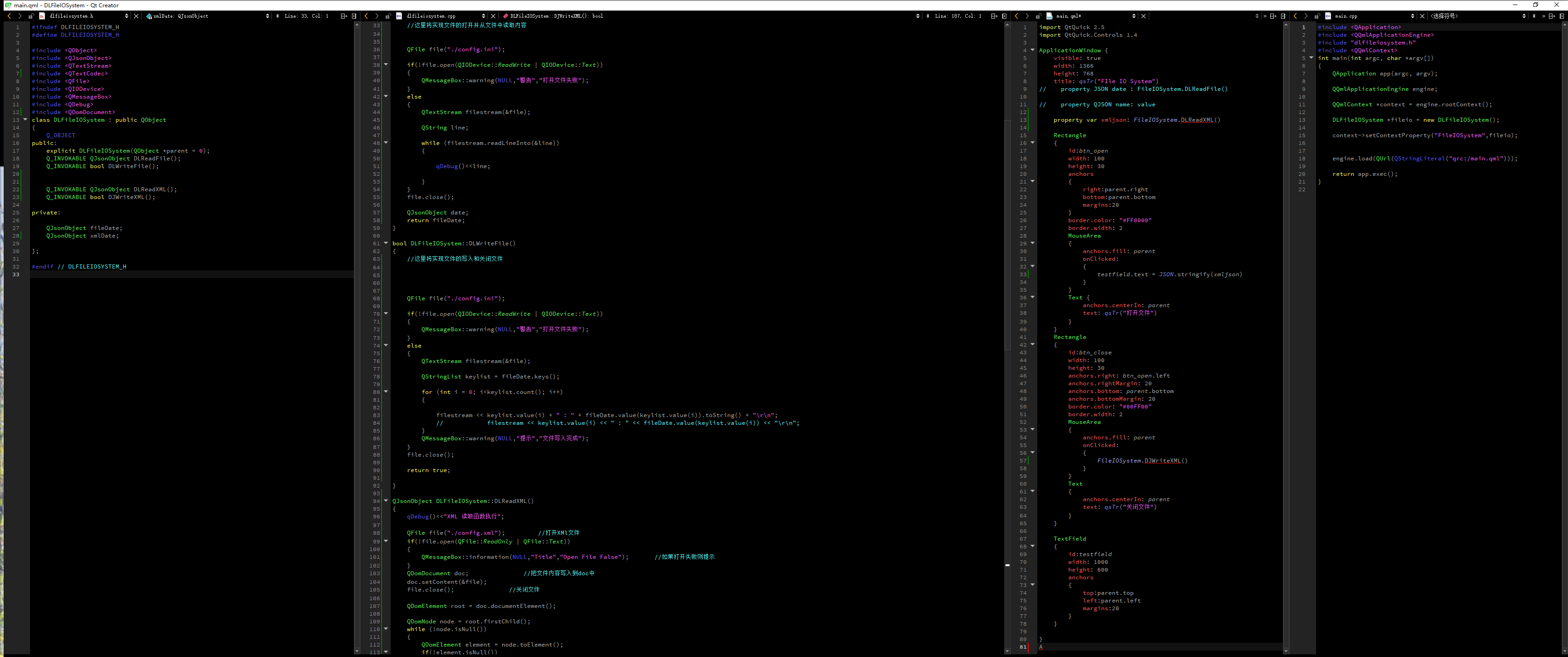 Qt-QML-C++交互实现文件IO系统-后继-读取XML文件和创建XML文件