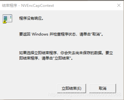 Win10 关机显示程序没有响应