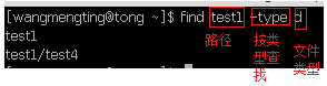 Linux命令之find的用法