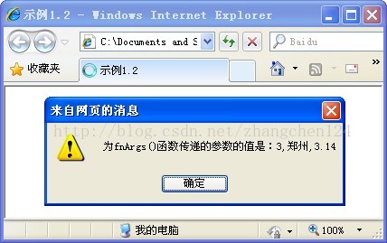 web入门之十 JS高级编程基础