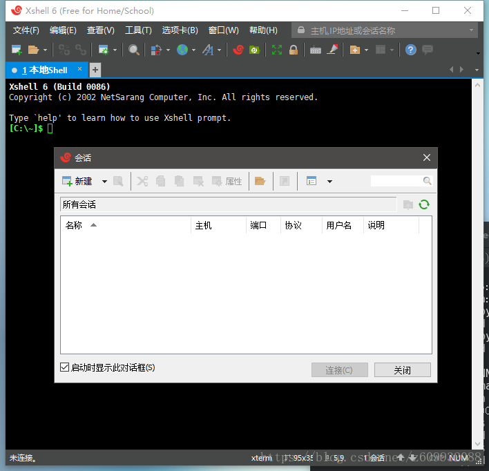 Linux-SmartHome-QML-4-使用XShell连接到CentOS7