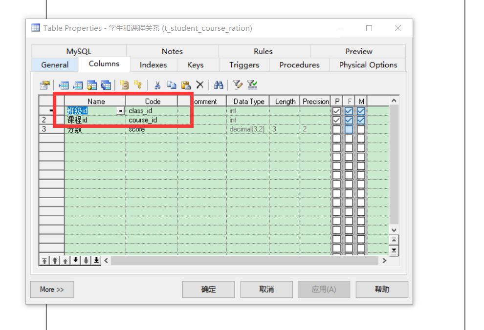 使用PowerDesigner做数据库设计（二）