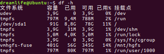 Linux-Shell脚本编程-学习-2-Linux基本命令