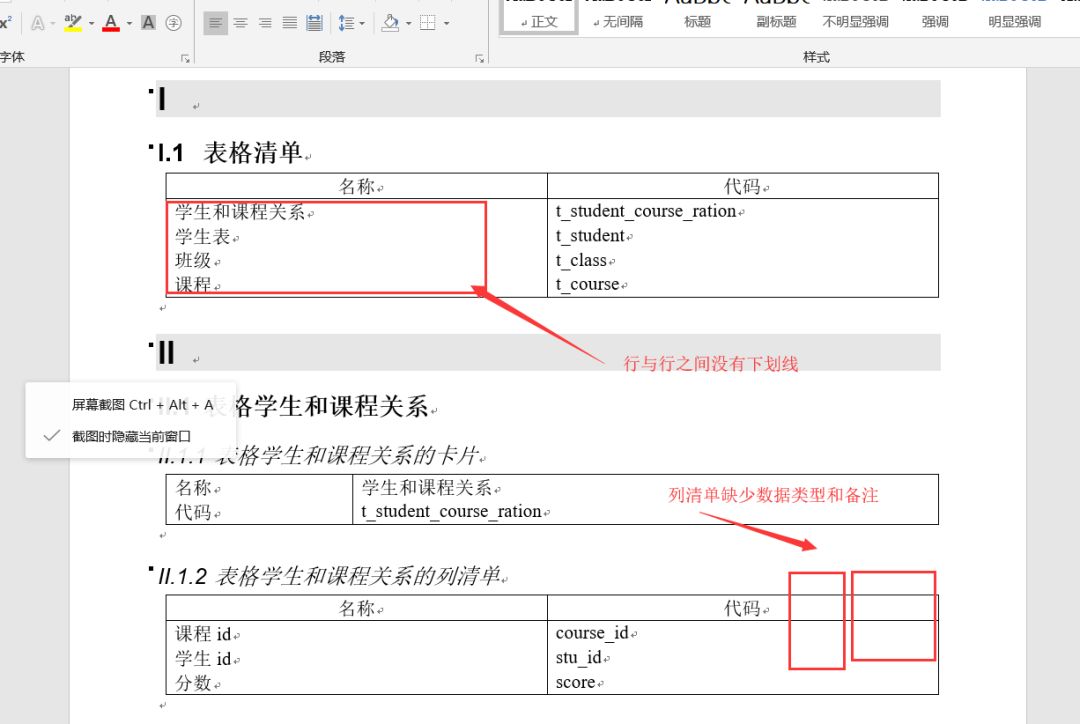 使用PowerDesigner做数据库设计（二）