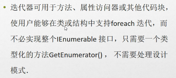 C#编程-94：迭代器Iterator简单实例_彭世瑜_新浪博客