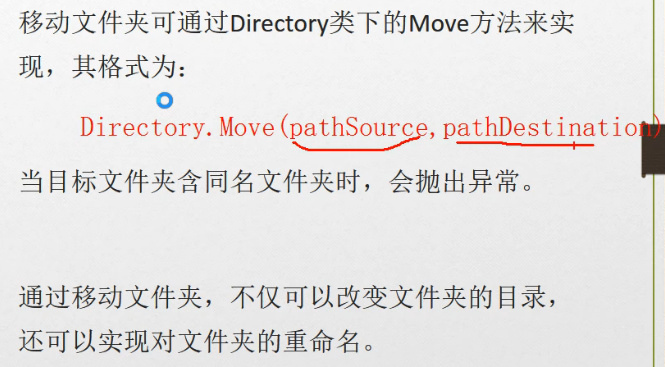 C#编程-115：文件夹操作之移动_彭世瑜_新浪博客
