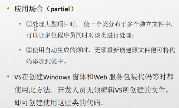C#编程-95：分部类partial的使用_彭世瑜_新浪博客