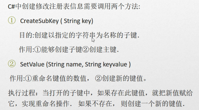 C#编程-142：新增注册表_彭世瑜_新浪博客