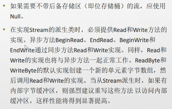 C#编程-117：文件流FileStream类_彭世瑜_新浪博客