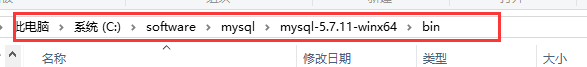 Windows下 MySQL-5.7.11 安装与配置