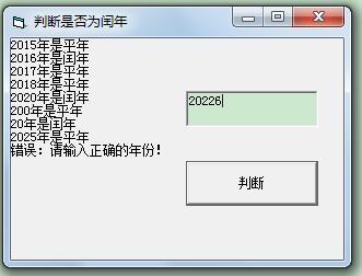 VB编程：DateSerial通过闰月判断闰年-47_彭世瑜_新浪博客